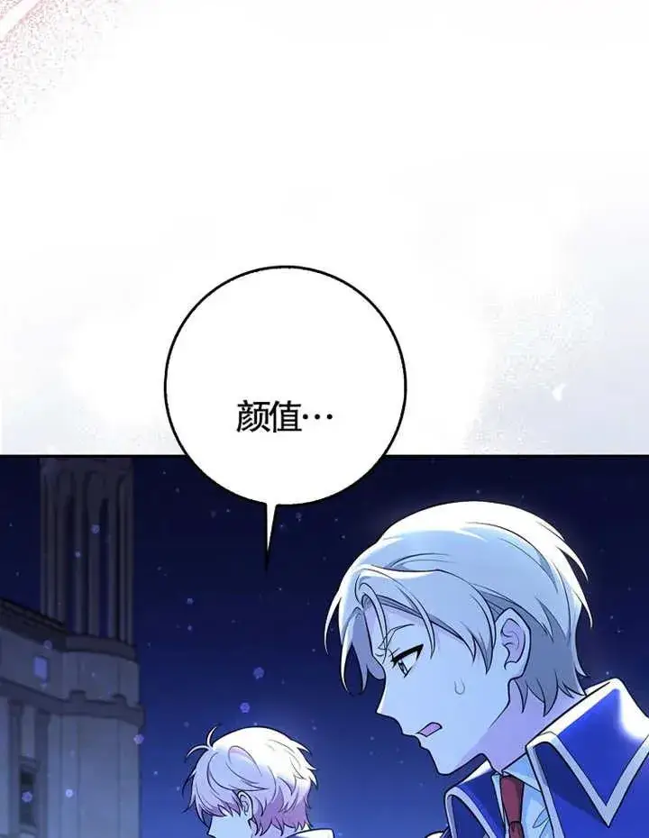 漫画《朋友之间不应该这样》第06话第82张图