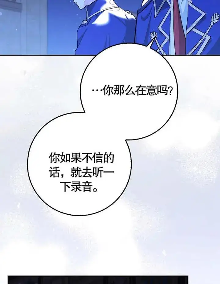 漫画《朋友之间不应该这样》第06话第83张图