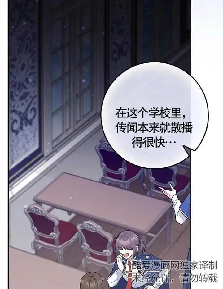漫画《朋友之间不应该这样》第06话第84张图