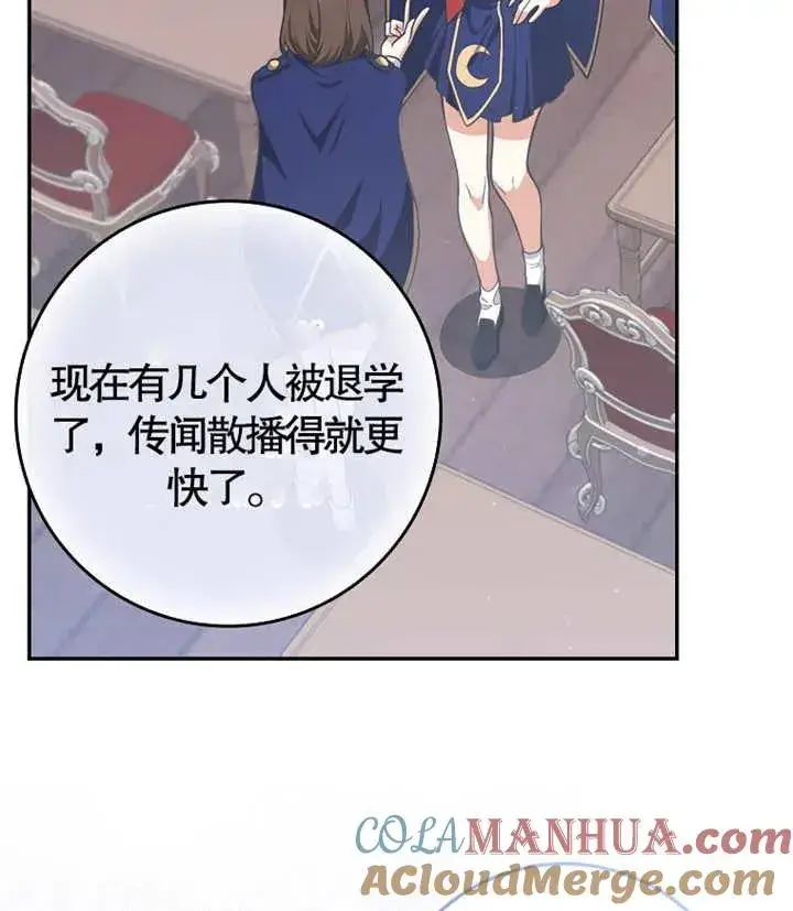 漫画《朋友之间不应该这样》第06话第85张图