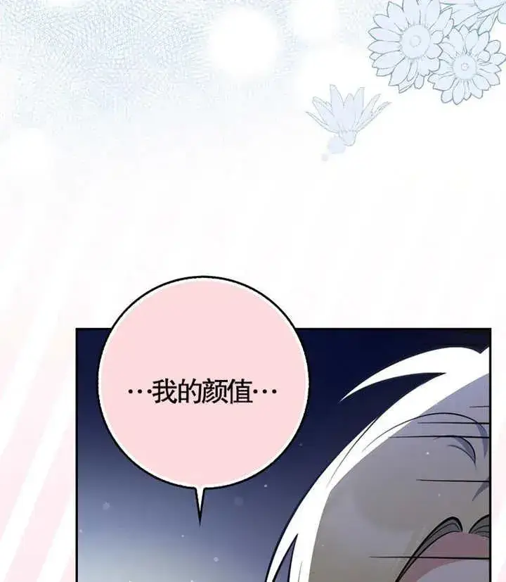 漫画《朋友之间不应该这样》第06话第87张图