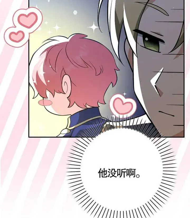 漫画《朋友之间不应该这样》第06话第88张图