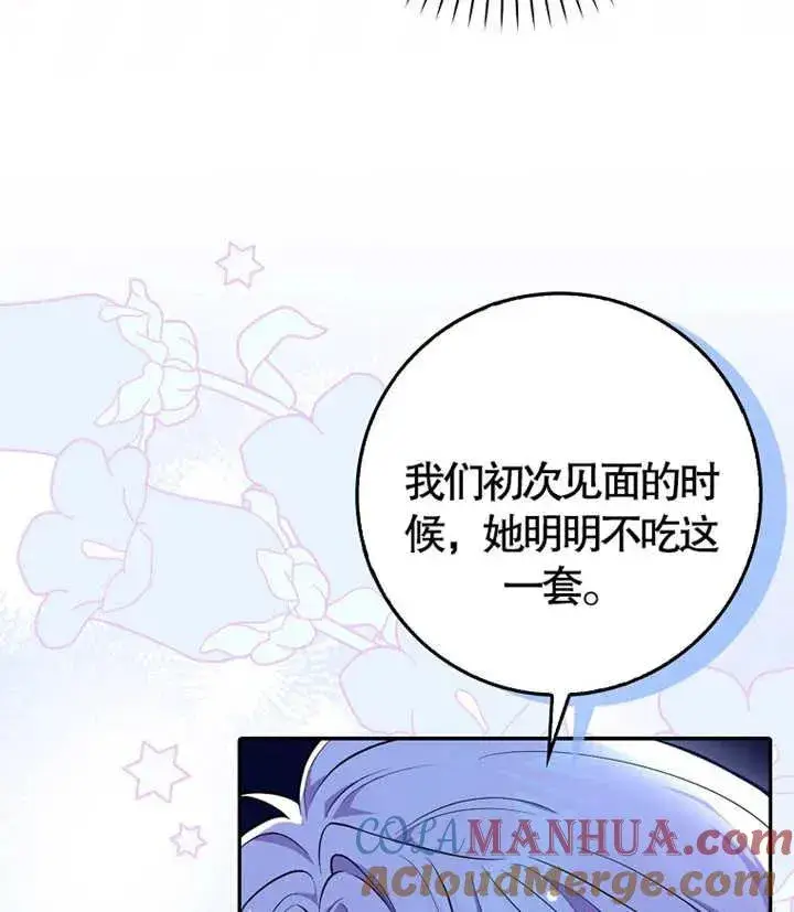 漫画《朋友之间不应该这样》第06话第89张图