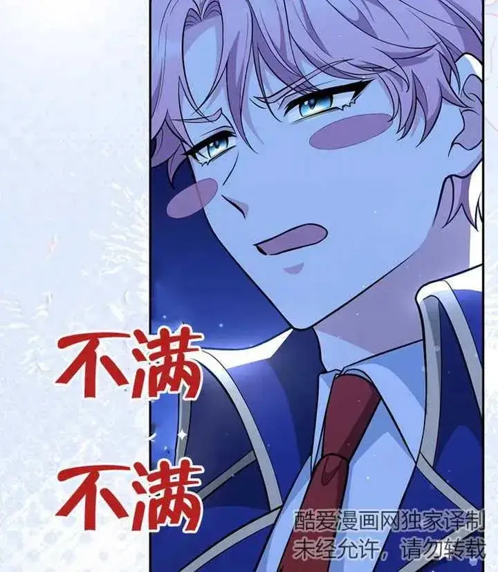 漫画《朋友之间不应该这样》第06话第90张图
