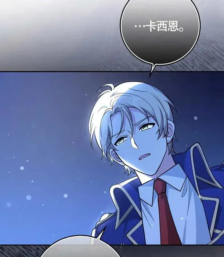 漫画《朋友之间不应该这样》第06话第92张图