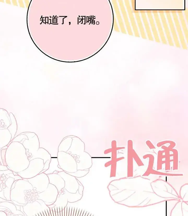 漫画《朋友之间不应该这样》第06话第95张图