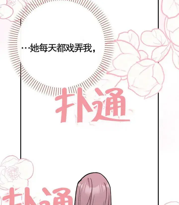 漫画《朋友之间不应该这样》第06话第96张图