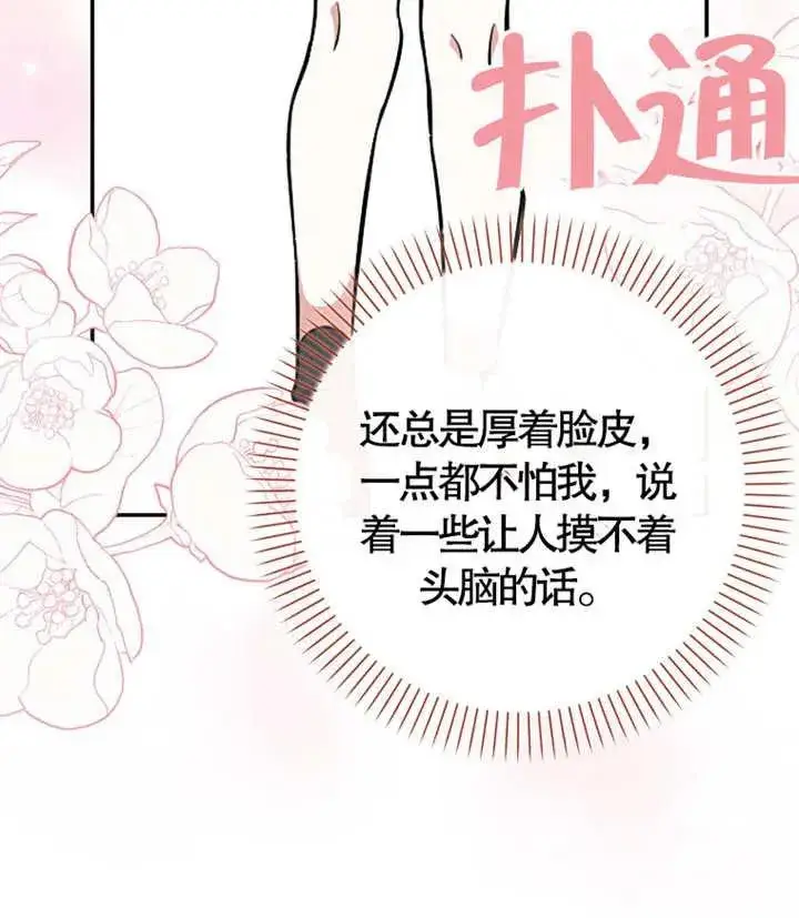 漫画《朋友之间不应该这样》第06话第98张图