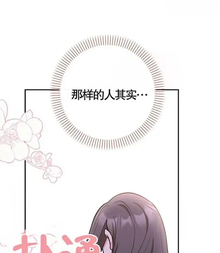 漫画《朋友之间不应该这样》第06话第99张图
