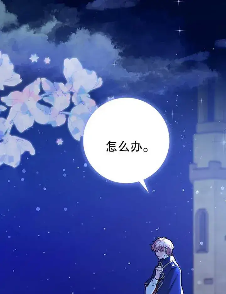 漫画《朋友之间不应该这样》第07话第10张图