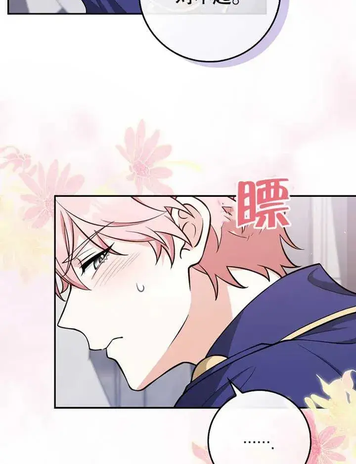 漫画《朋友之间不应该这样》第07话第100张图