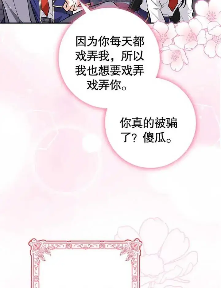 漫画《朋友之间不应该这样》第07话第103张图