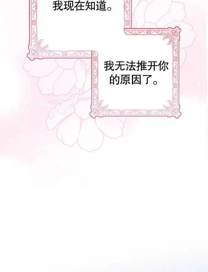 漫画《朋友之间不应该这样》第07话第104张图
