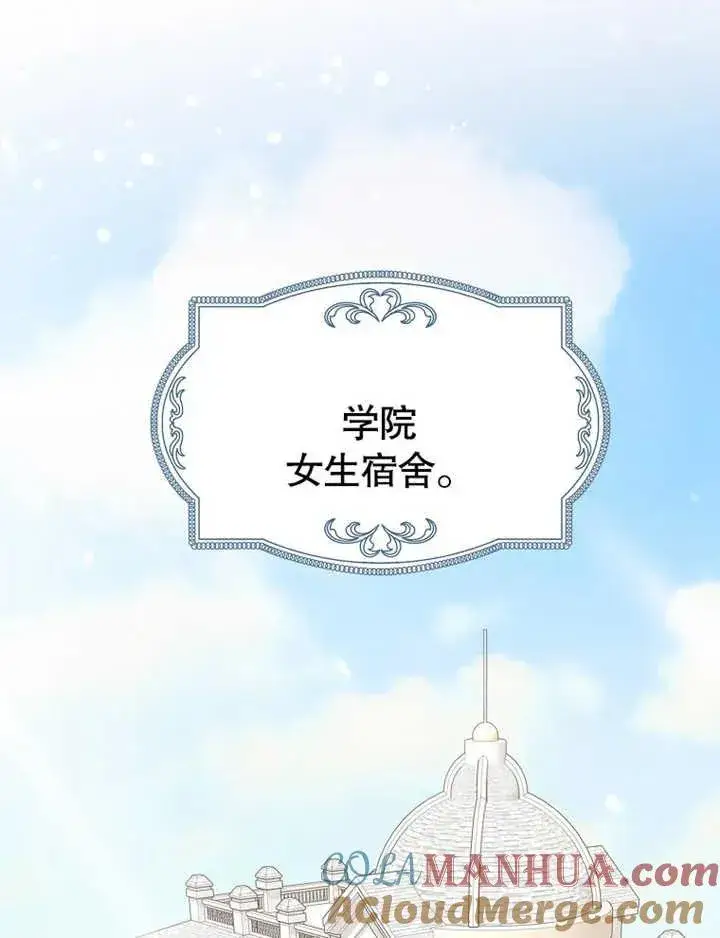 漫画《朋友之间不应该这样》第07话第105张图