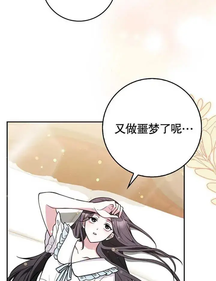 漫画《朋友之间不应该这样》第07话第108张图