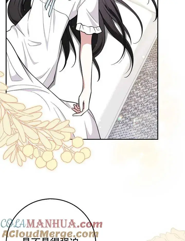 漫画《朋友之间不应该这样》第07话第109张图