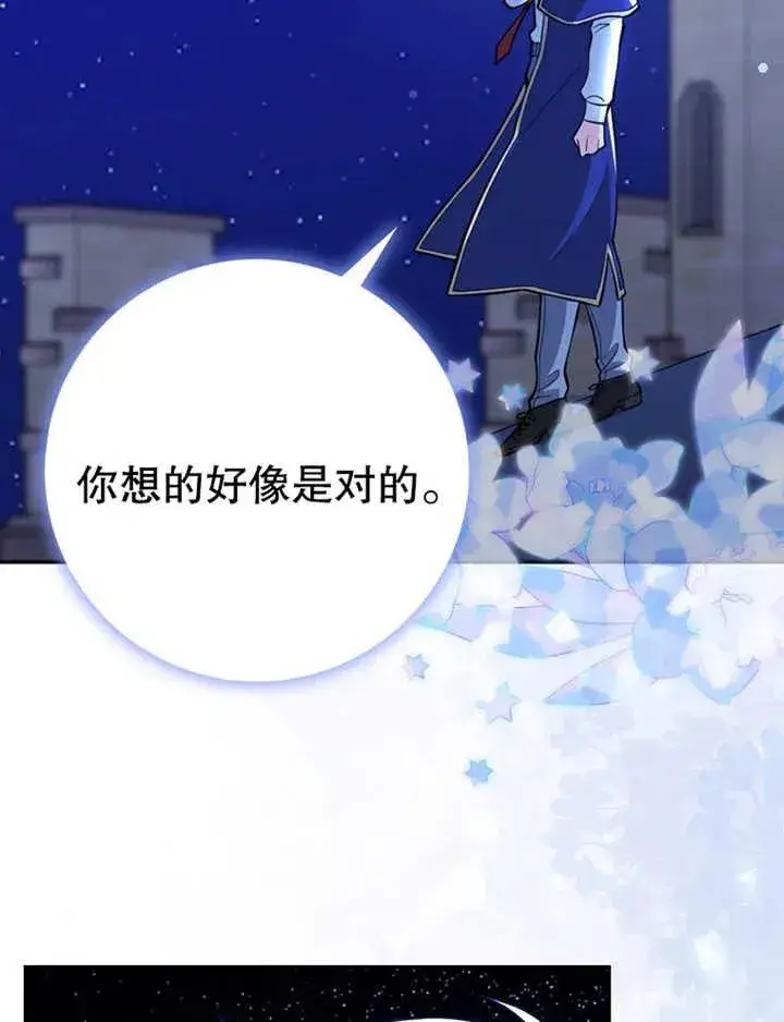 漫画《朋友之间不应该这样》第07话第11张图