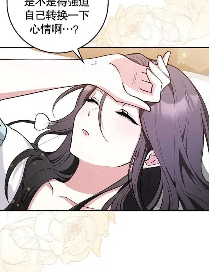 漫画《朋友之间不应该这样》第07话第110张图