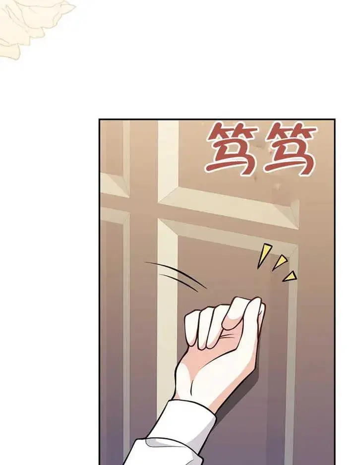 漫画《朋友之间不应该这样》第07话第111张图