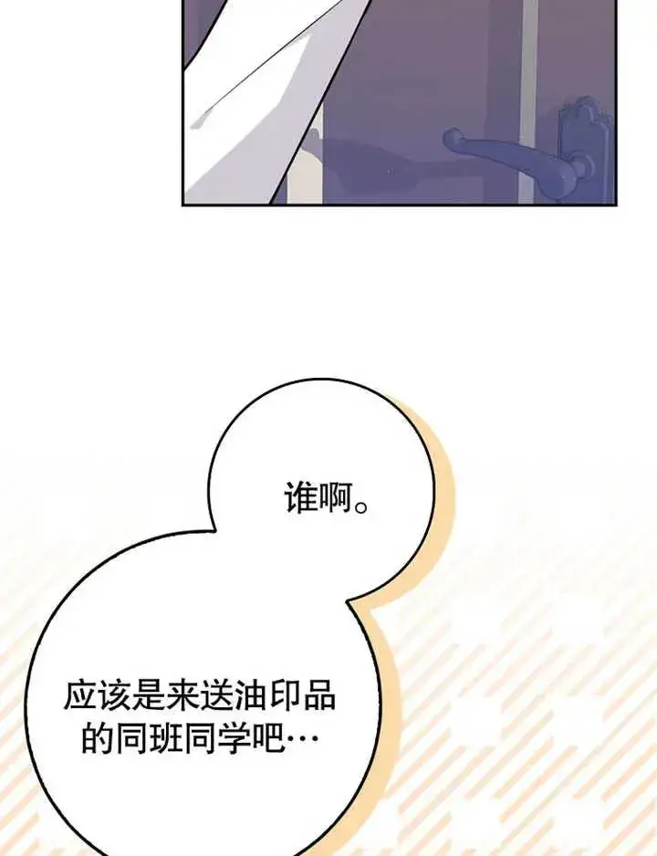 漫画《朋友之间不应该这样》第07话第112张图