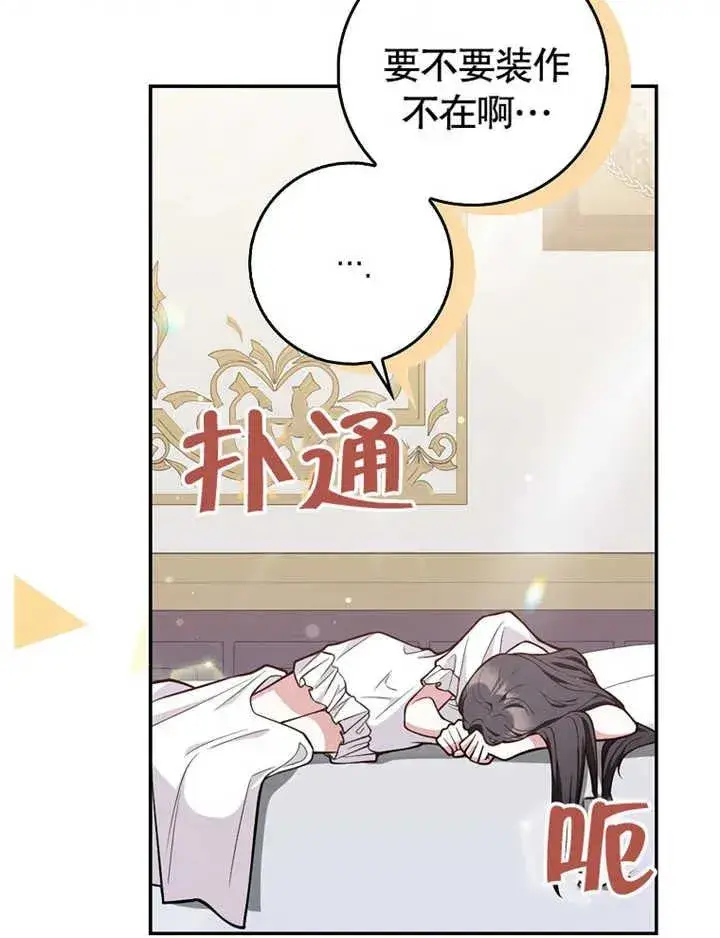 漫画《朋友之间不应该这样》第07话第114张图