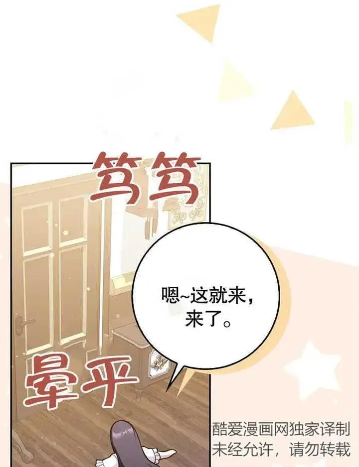 漫画《朋友之间不应该这样》第07话第115张图