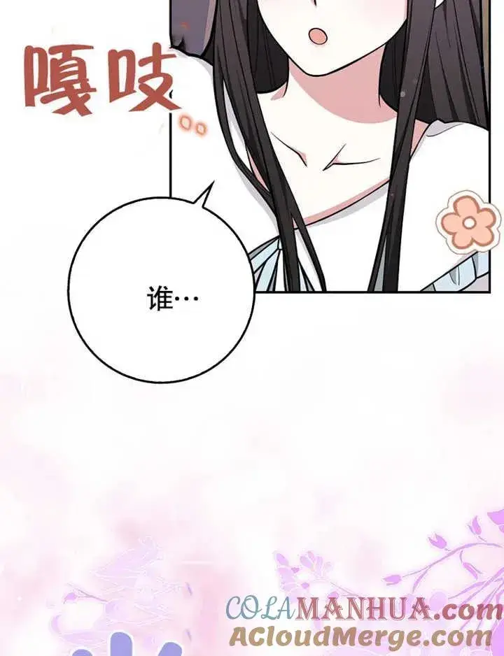 漫画《朋友之间不应该这样》第07话第117张图