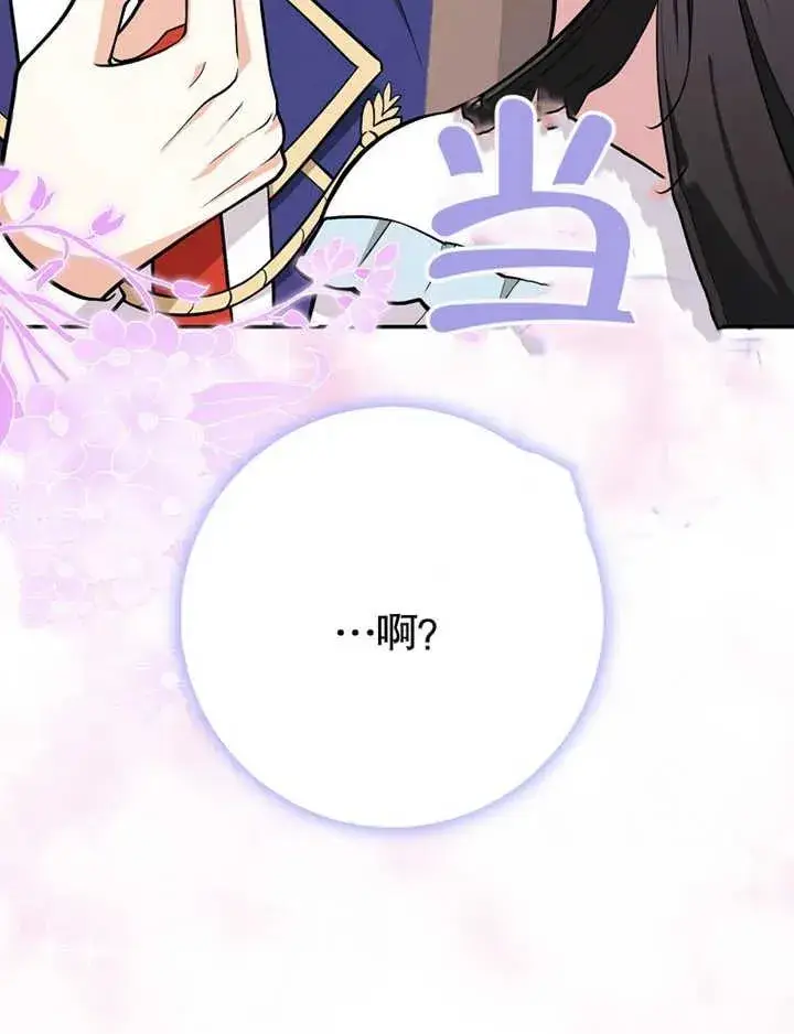 漫画《朋友之间不应该这样》第07话第119张图