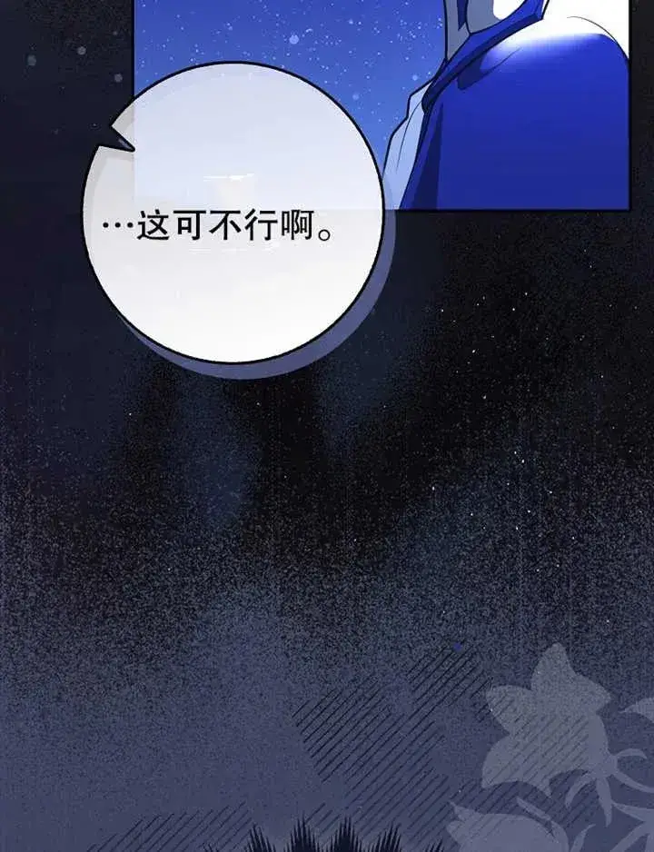 漫画《朋友之间不应该这样》第07话第14张图