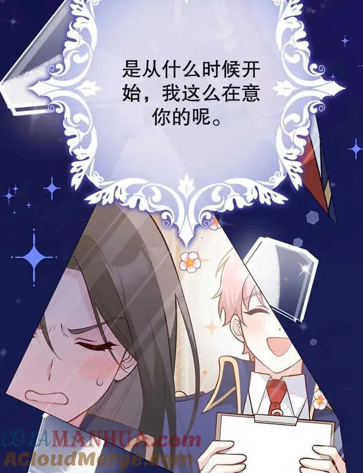 漫画《朋友之间不应该这样》第07话第21张图