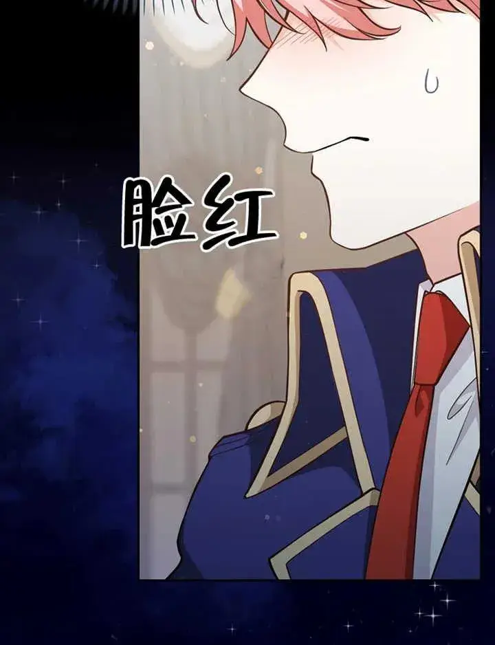 漫画《朋友之间不应该这样》第07话第26张图