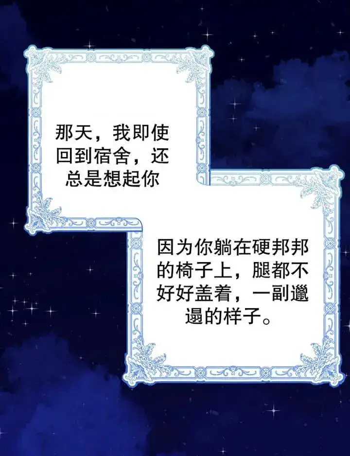 漫画《朋友之间不应该这样》第07话第27张图