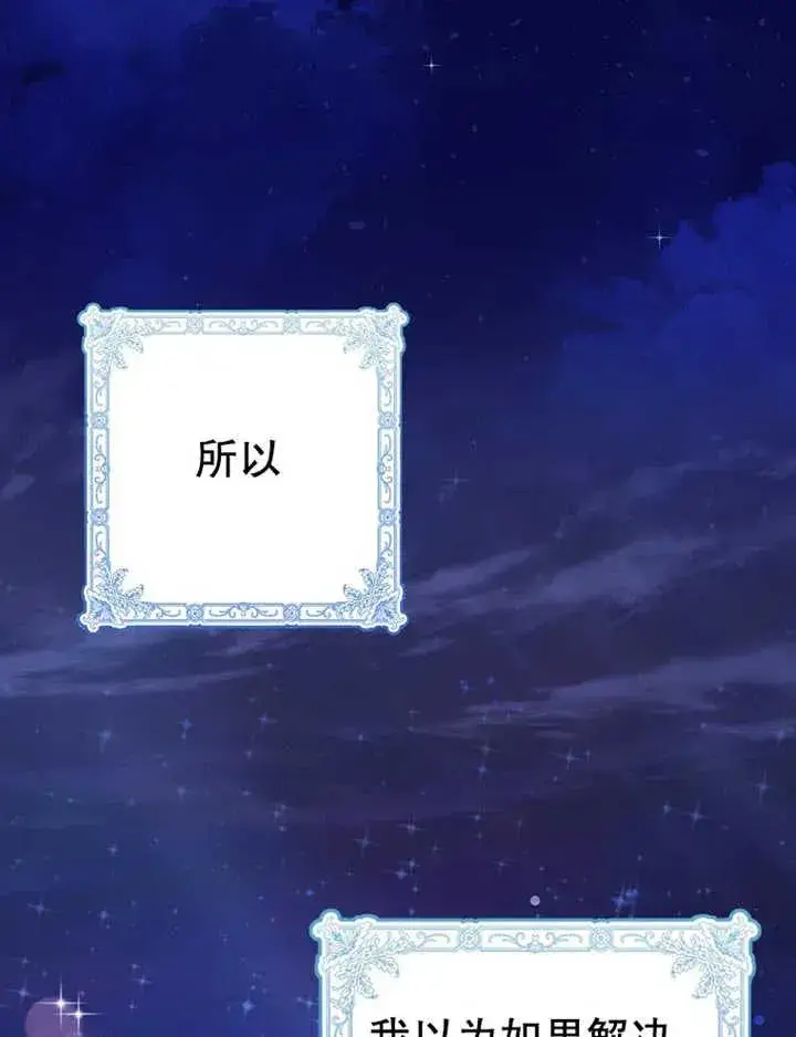 漫画《朋友之间不应该这样》第07话第28张图