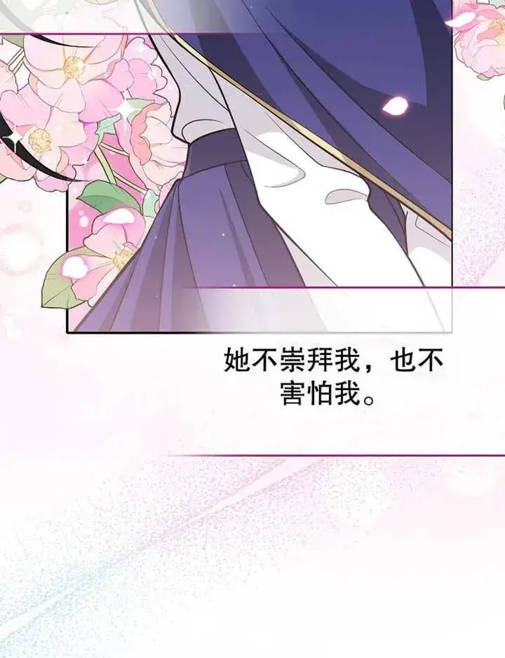 漫画《朋友之间不应该这样》第07话第3张图