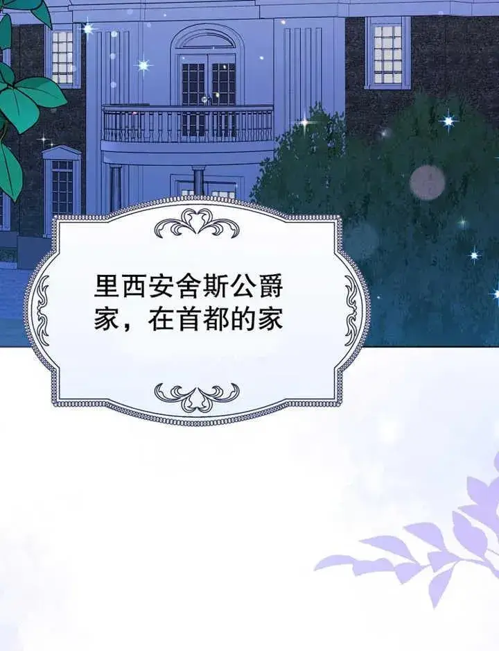 漫画《朋友之间不应该这样》第07话第30张图