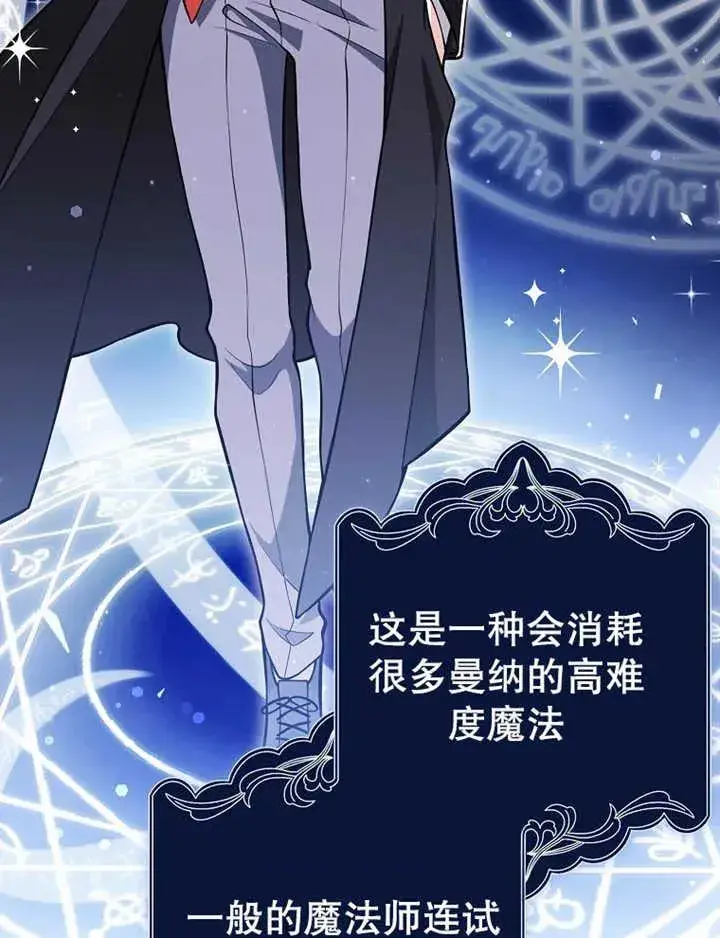 漫画《朋友之间不应该这样》第07话第36张图