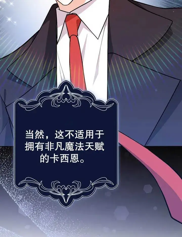 漫画《朋友之间不应该这样》第07话第38张图