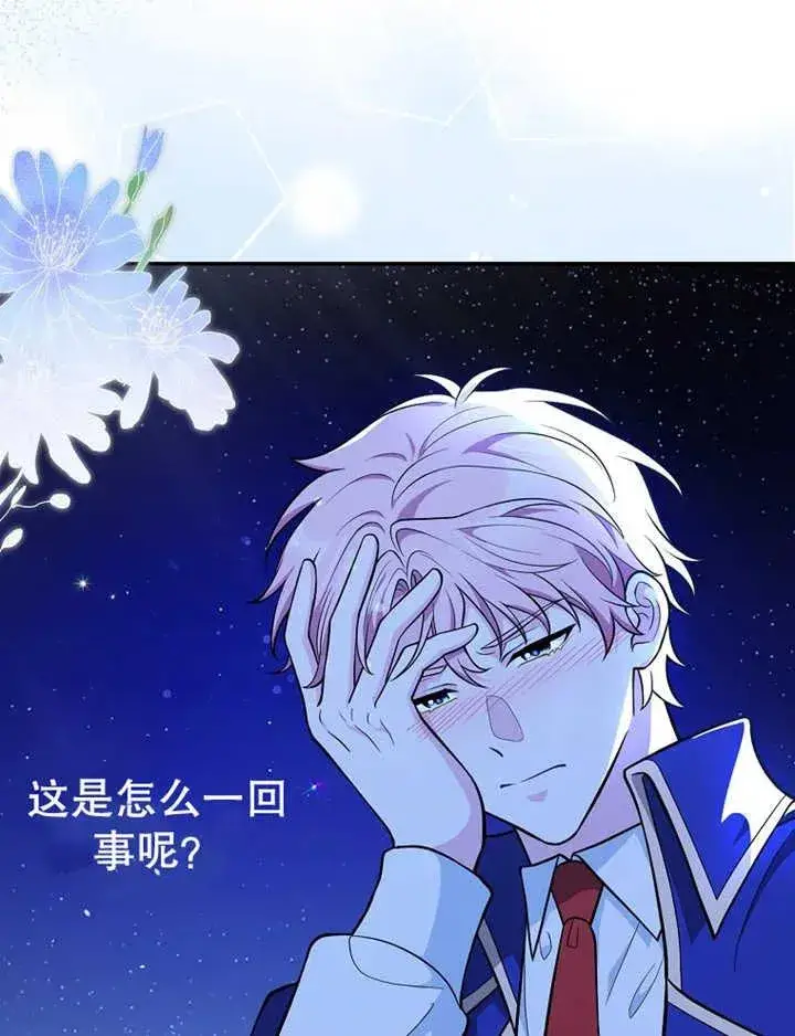 漫画《朋友之间不应该这样》第07话第4张图