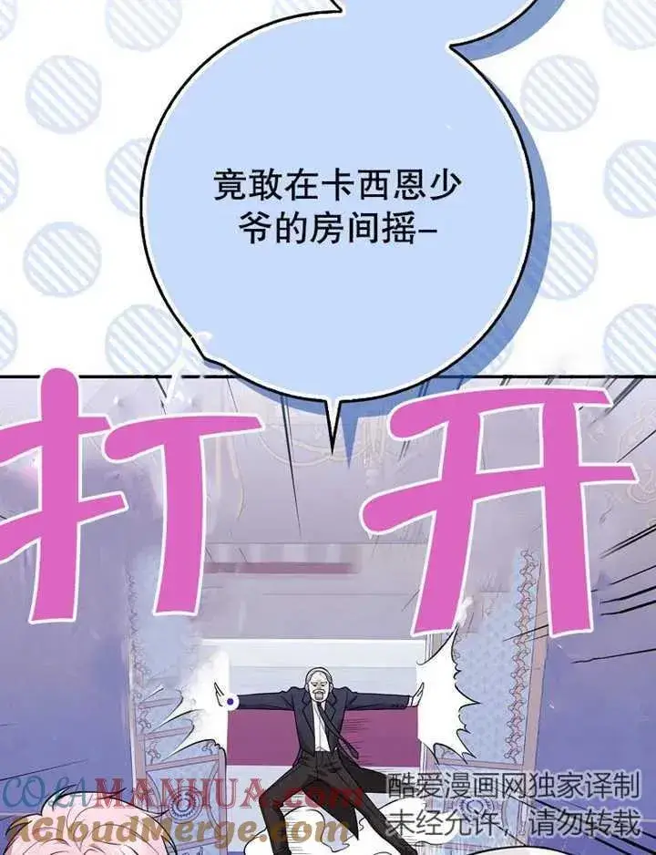 漫画《朋友之间不应该这样》第07话第41张图