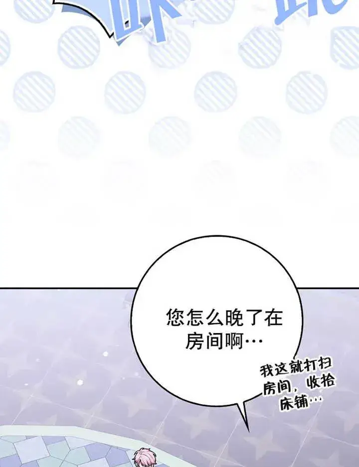 漫画《朋友之间不应该这样》第07话第43张图