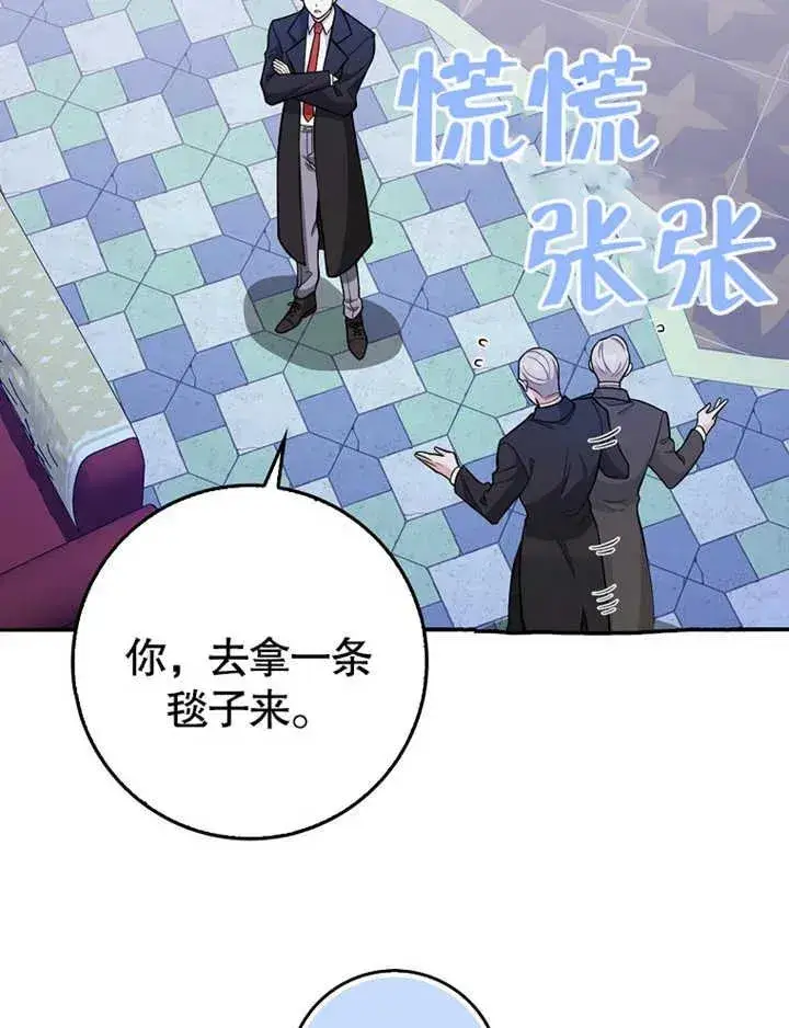 漫画《朋友之间不应该这样》第07话第44张图