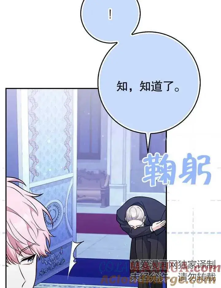 漫画《朋友之间不应该这样》第07话第45张图