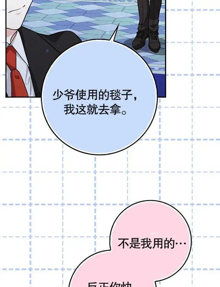 漫画《朋友之间不应该这样》第07话第46张图
