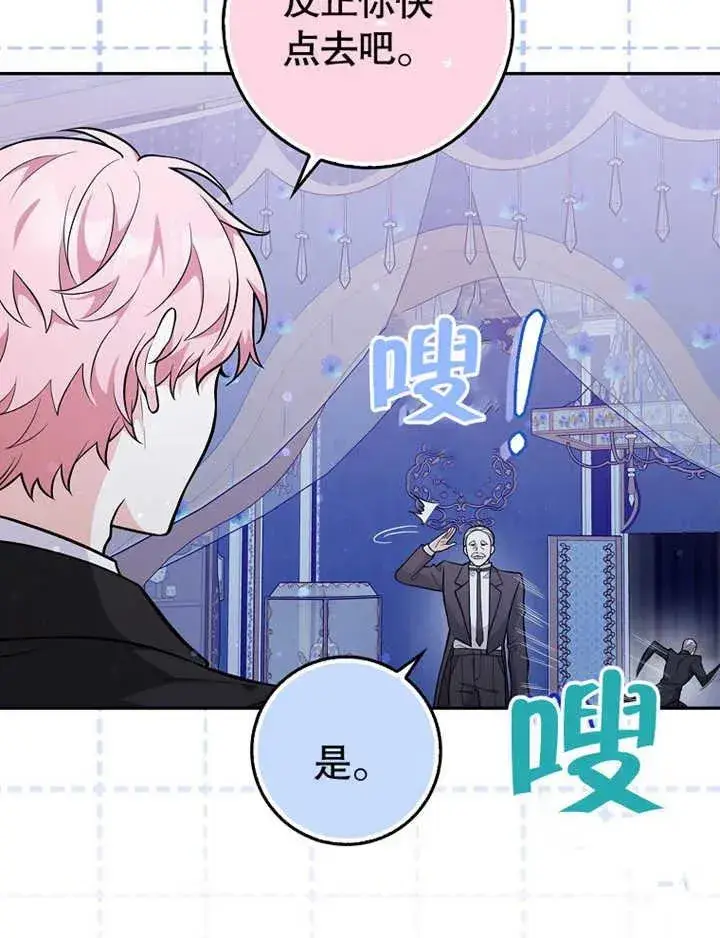 漫画《朋友之间不应该这样》第07话第47张图
