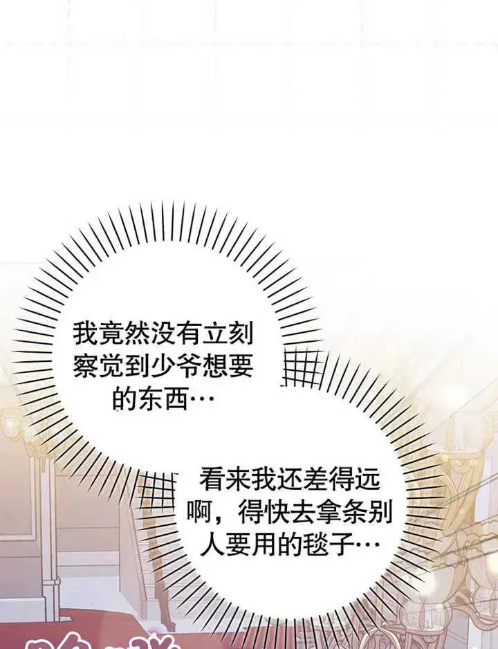 漫画《朋友之间不应该这样》第07话第48张图