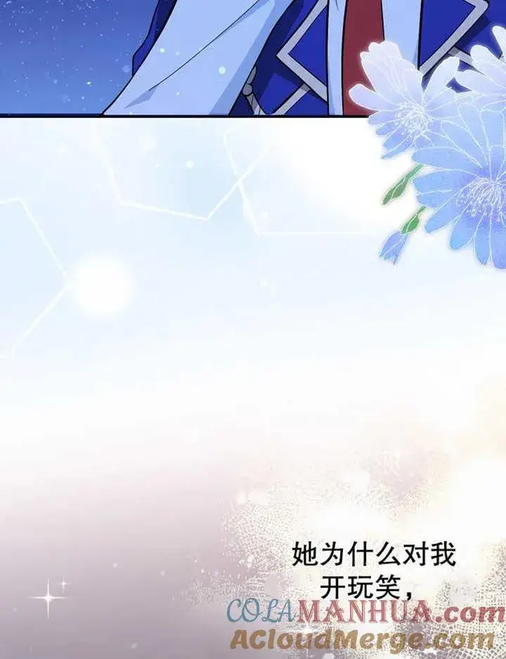 漫画《朋友之间不应该这样》第07话第5张图