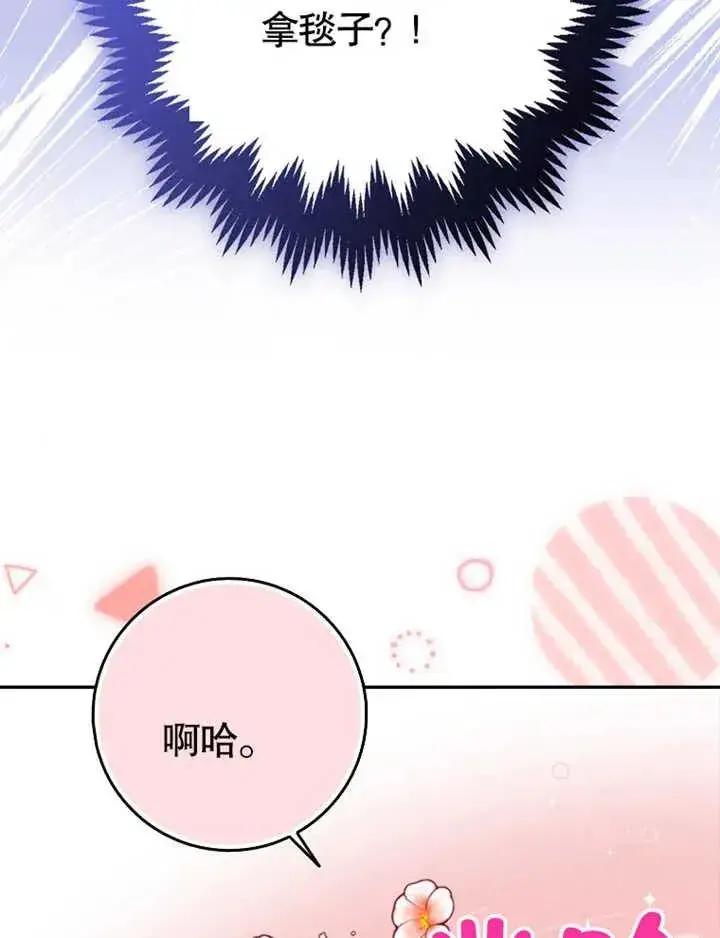漫画《朋友之间不应该这样》第07话第52张图