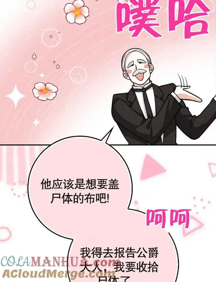 漫画《朋友之间不应该这样》第07话第53张图