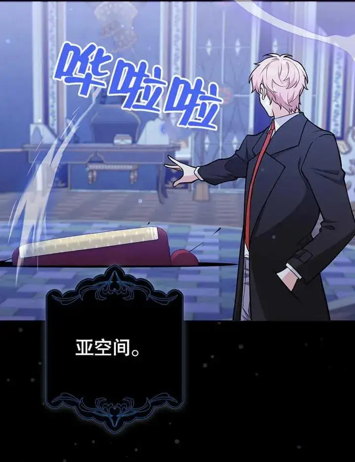 漫画《朋友之间不应该这样》第07话第59张图
