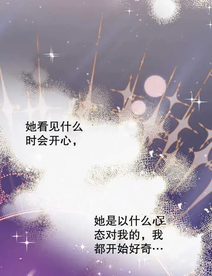 漫画《朋友之间不应该这样》第07话第6张图